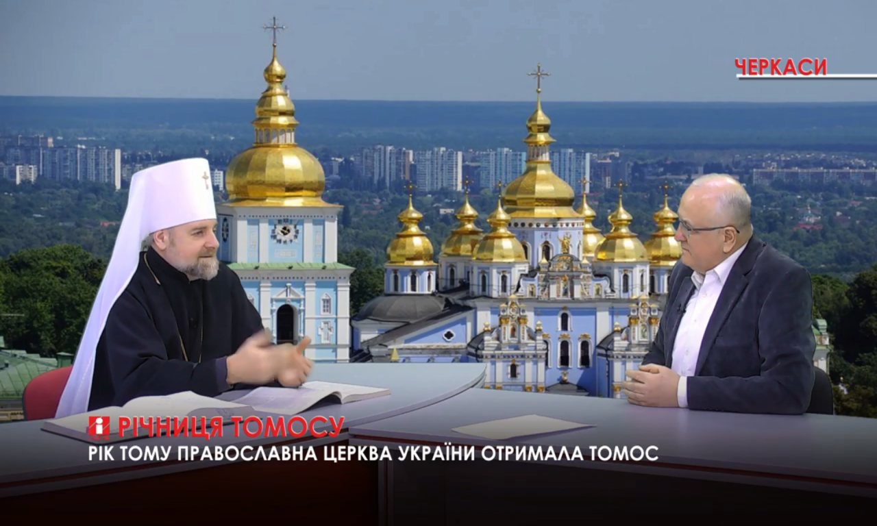 Особливе Різдво: рік тому Православна Церква України отримала Томос (ВІДЕО)